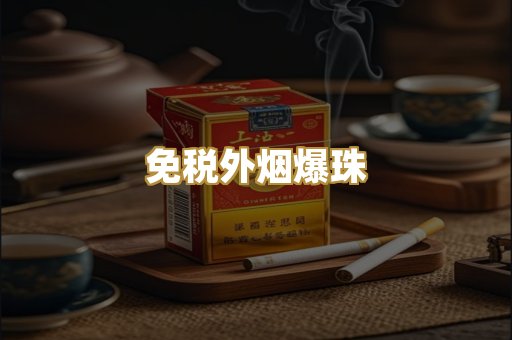 越代代工香烟